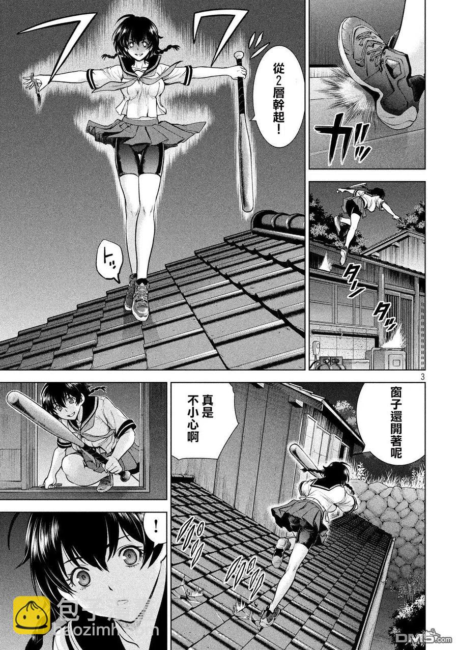 邪灵附体 - 第110话 游荡杀手 - 第3张图