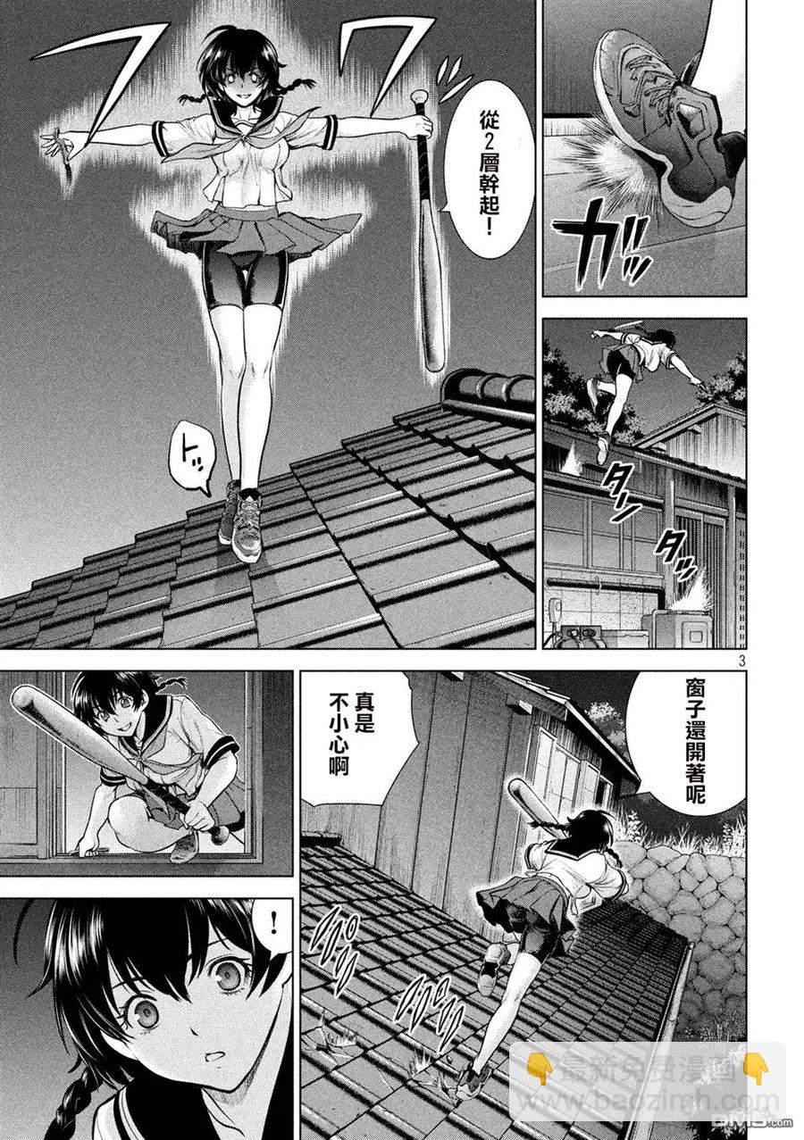 邪灵附体 - 第110话 游荡杀手 - 第6张图