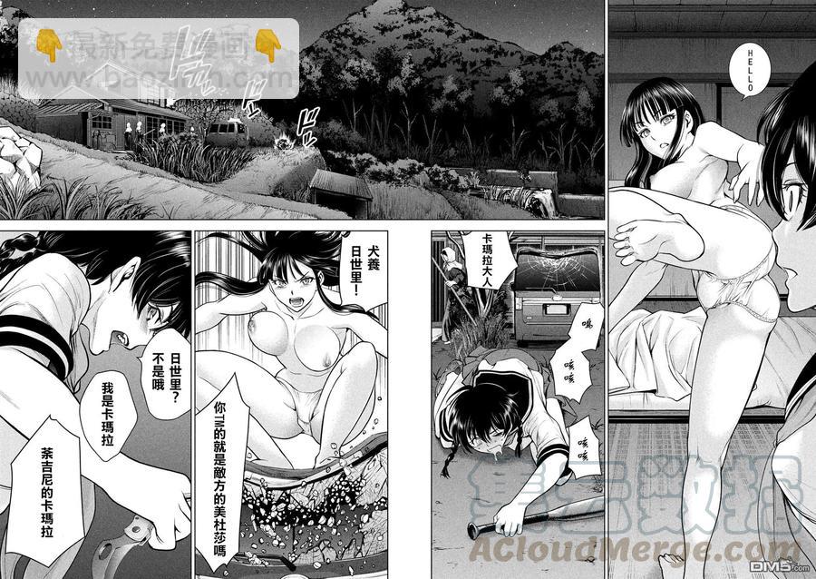 邪灵附体 - 第110话 游荡杀手 - 第7张图