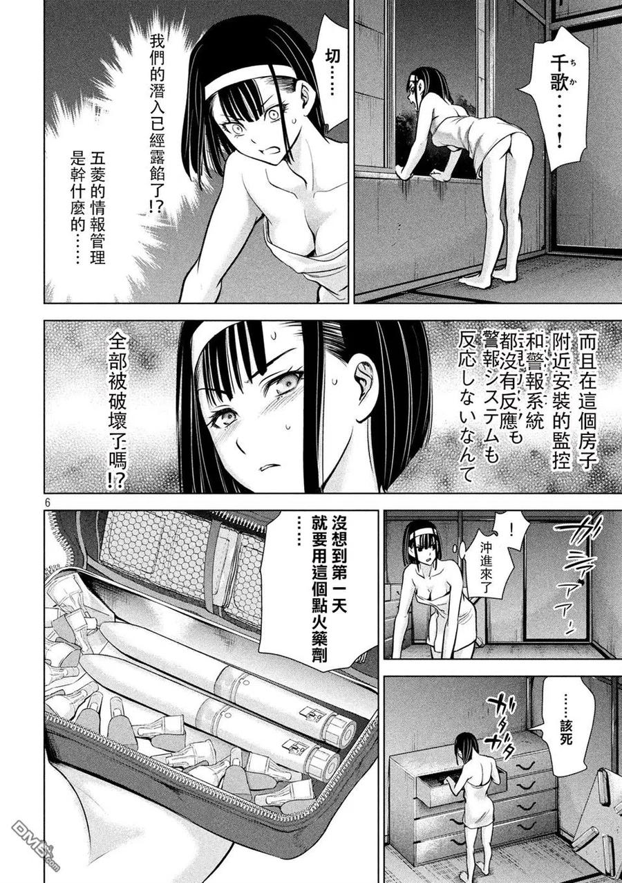 邪灵附体 - 第110话 游荡杀手 - 第8张图