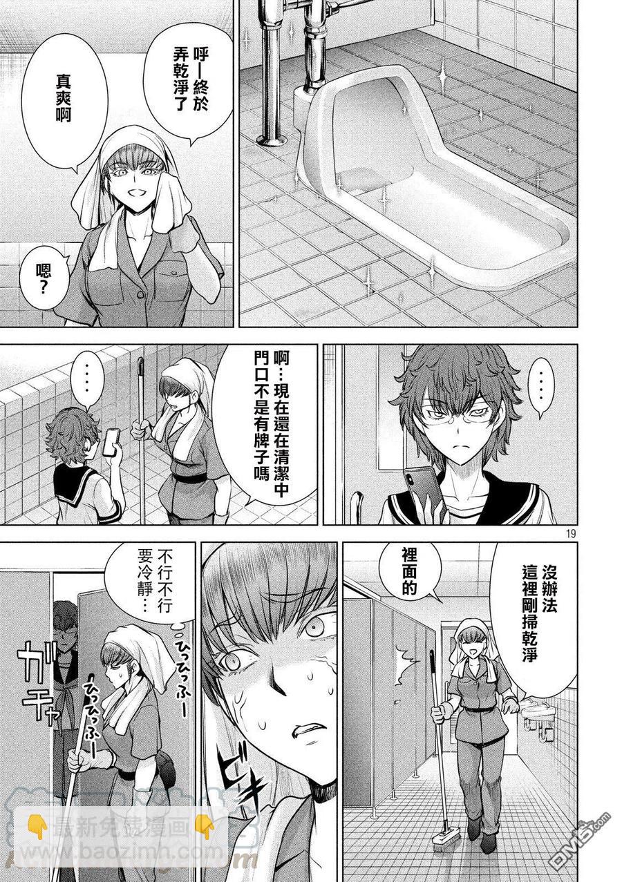 邪灵附体 - 第114话 美杜莎参战 - 第19张图