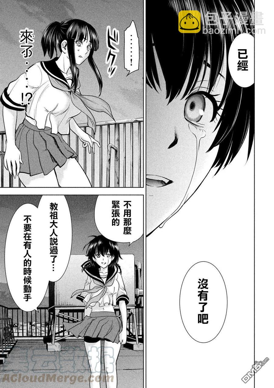 邪灵附体 - 第114话 美杜莎参战 - 第7张图