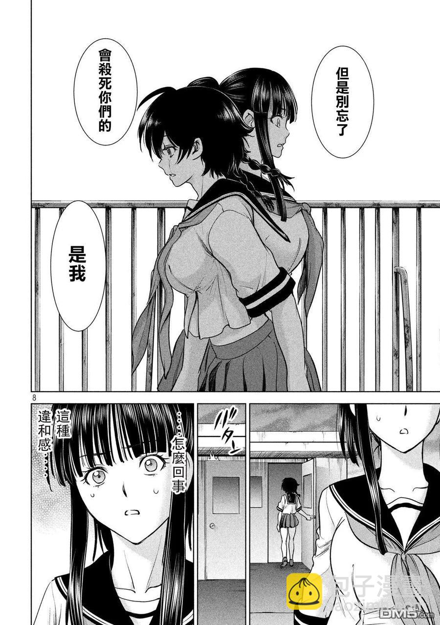 邪灵附体 - 第114话 美杜莎参战 - 第8张图