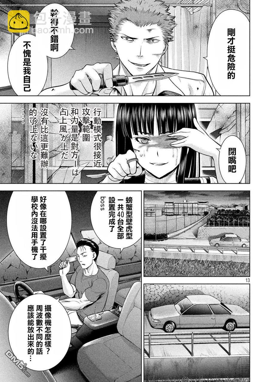 邪灵附体 - 第116话 卢卡斯VS.卢卡斯 - 第12张图