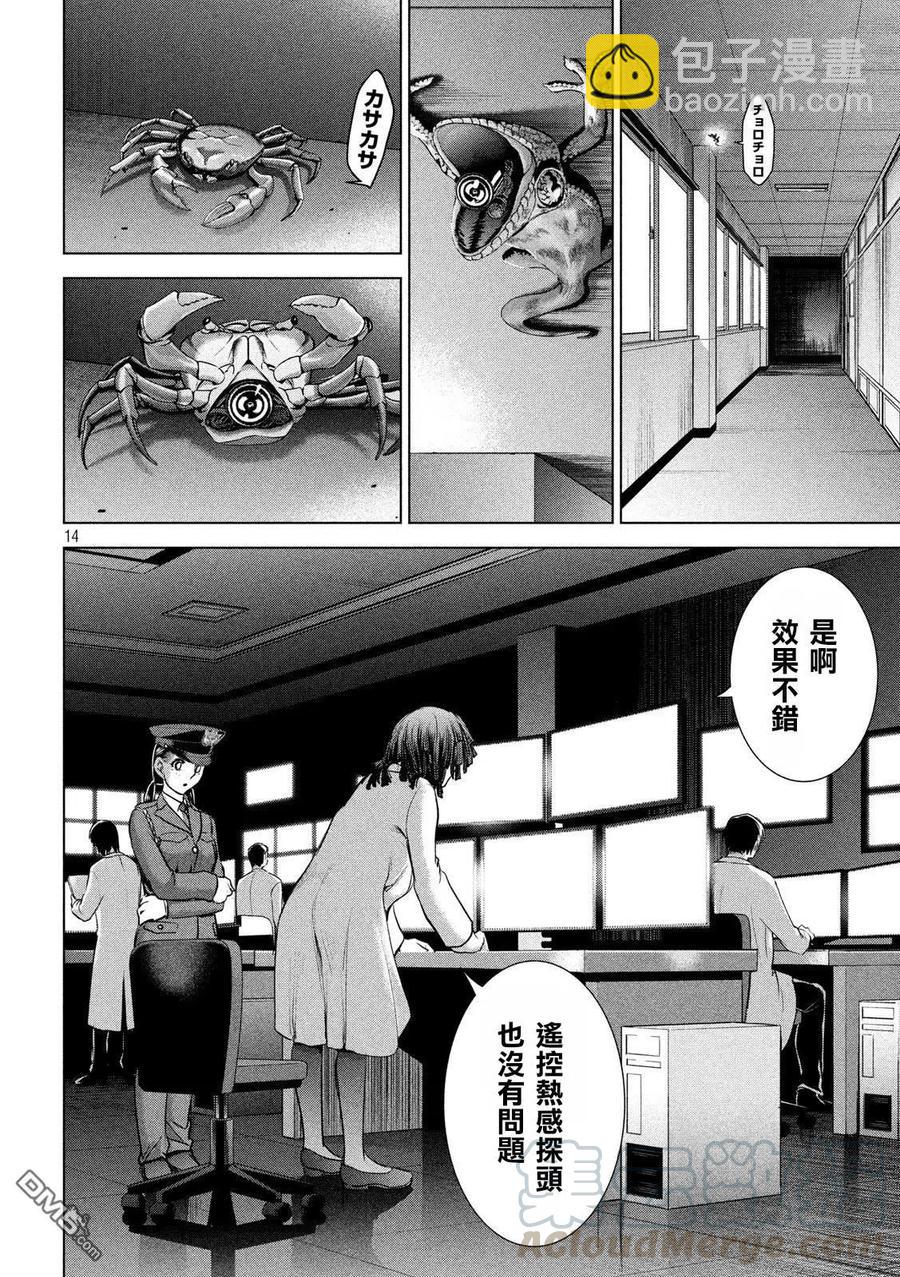 邪灵附体 - 第116话 卢卡斯VS.卢卡斯 - 第13张图