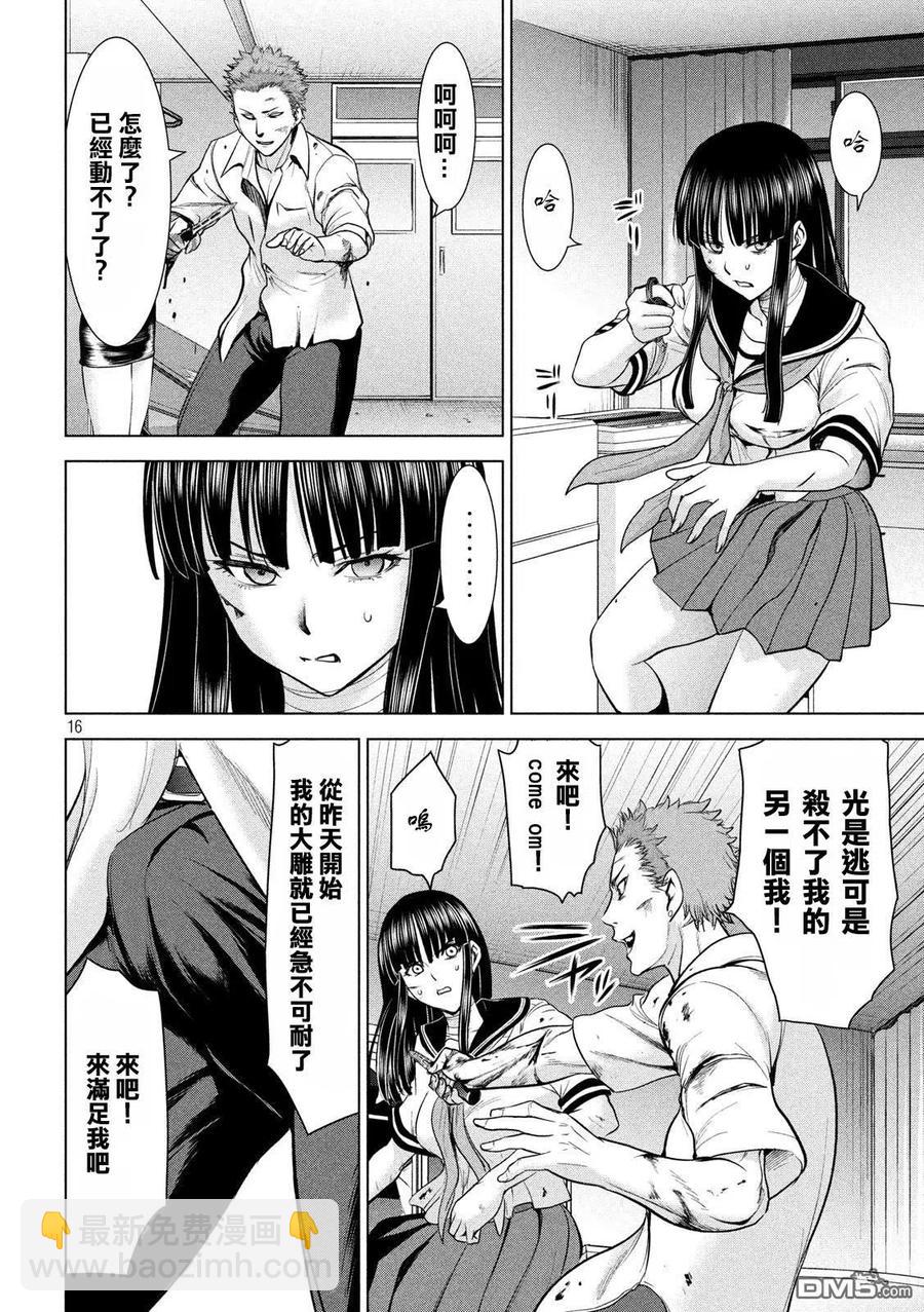 邪灵附体 - 第116话 卢卡斯VS.卢卡斯 - 第15张图