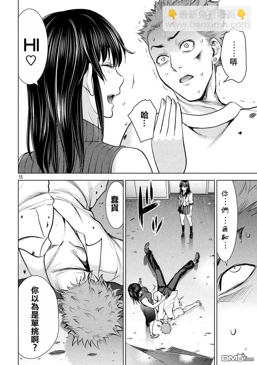 邪灵附体 - 第116话 卢卡斯VS.卢卡斯 - 第17张图