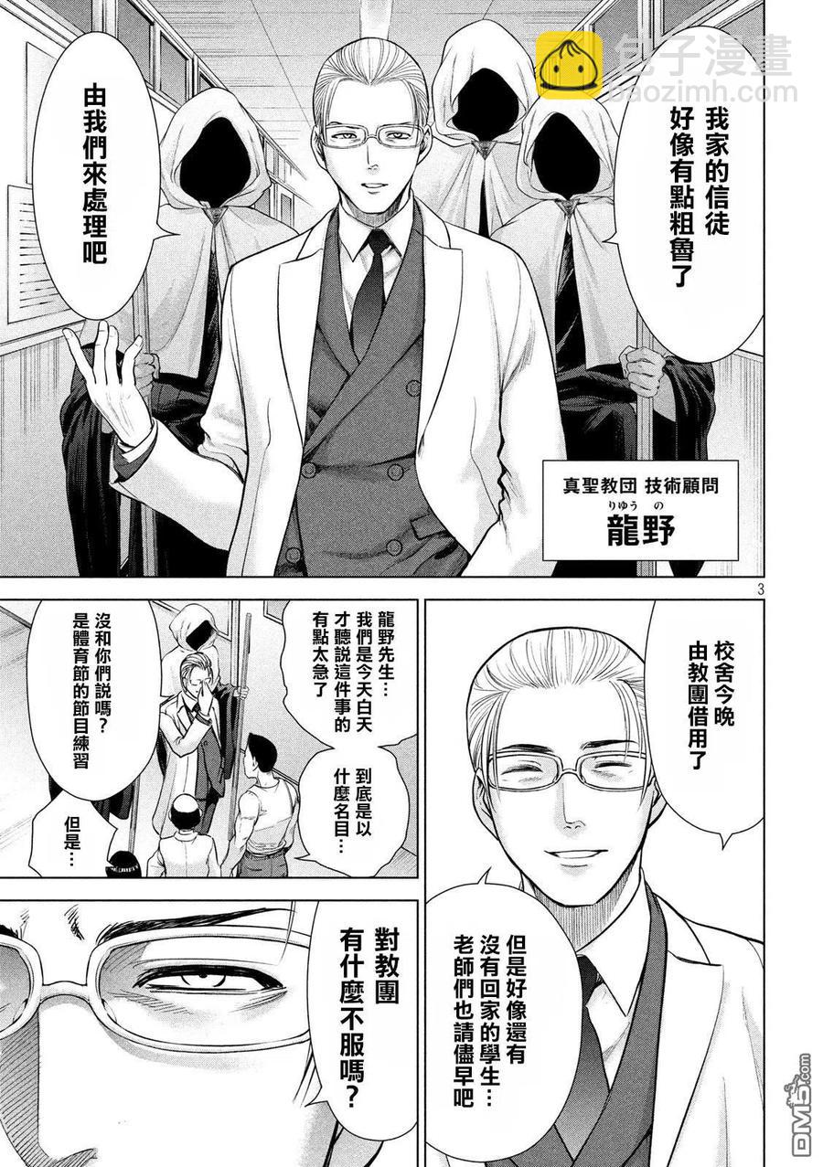 邪灵附体 - 第116话 卢卡斯VS.卢卡斯 - 第3张图