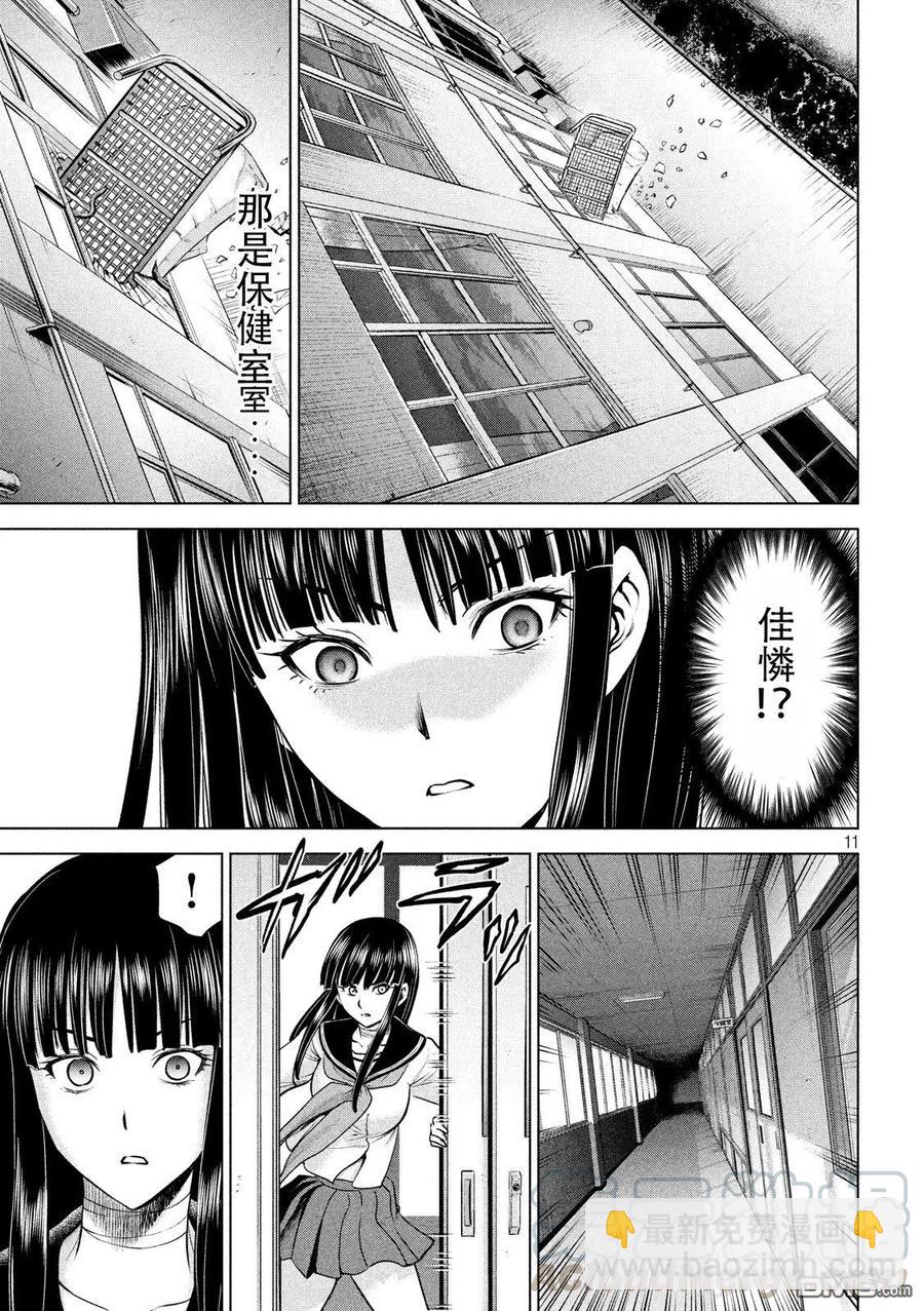 邪灵附体 - 第115话 达卡 - 第10张图