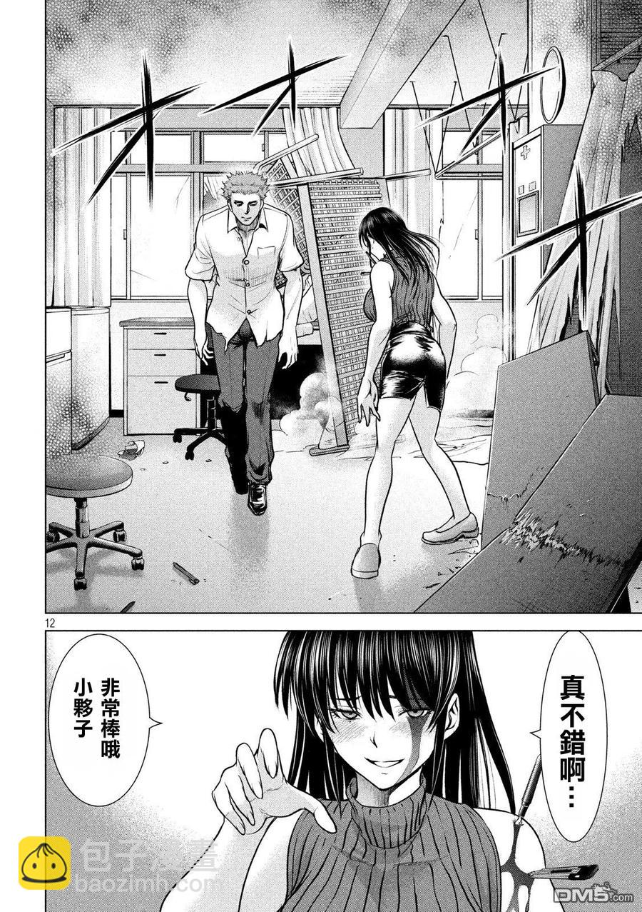 邪灵附体 - 第115话 达卡 - 第11张图