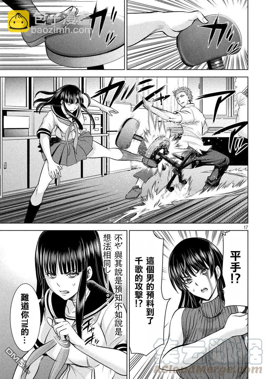 邪灵附体 - 第115话 达卡 - 第16张图