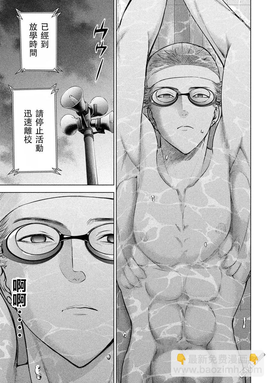 邪灵附体 - 第115话 达卡 - 第3张图