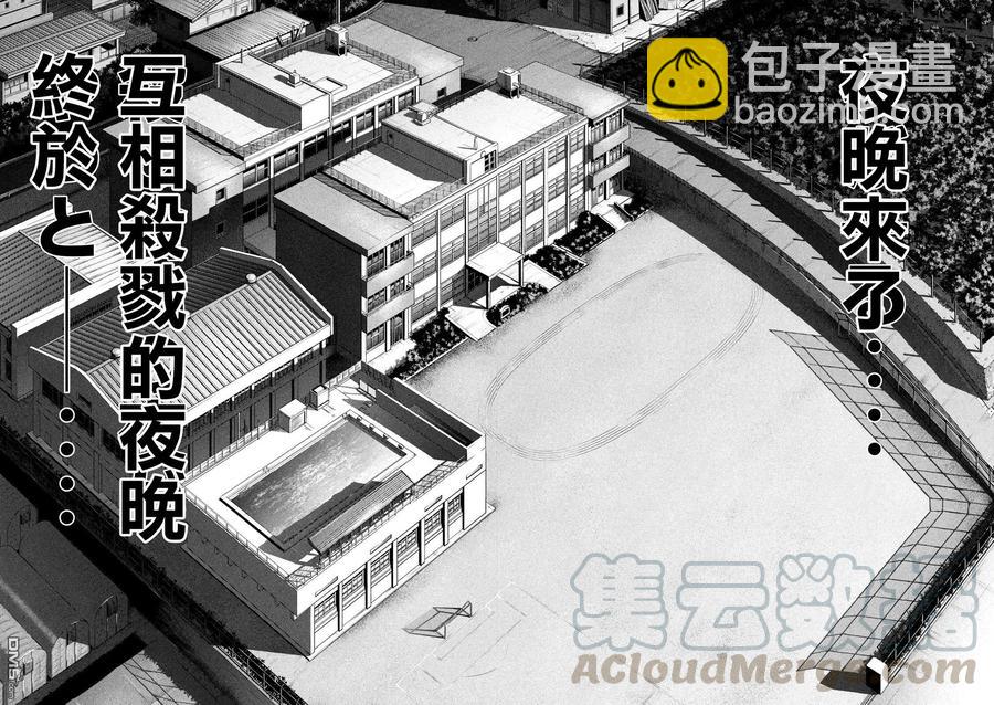 邪灵附体 - 第115话 达卡 - 第4张图