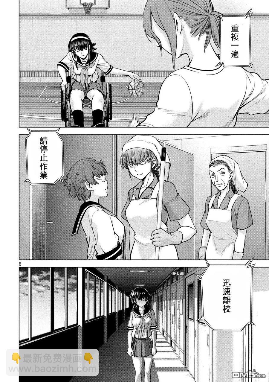 邪灵附体 - 第115话 达卡 - 第5张图