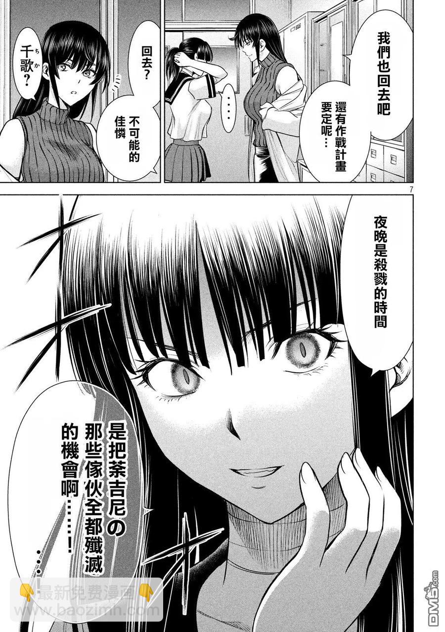 邪灵附体 - 第115话 达卡 - 第6张图