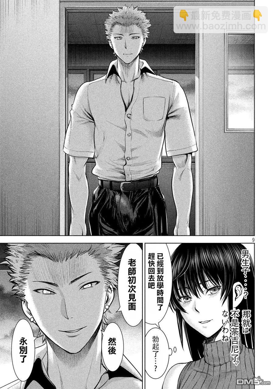 邪灵附体 - 第115话 达卡 - 第8张图