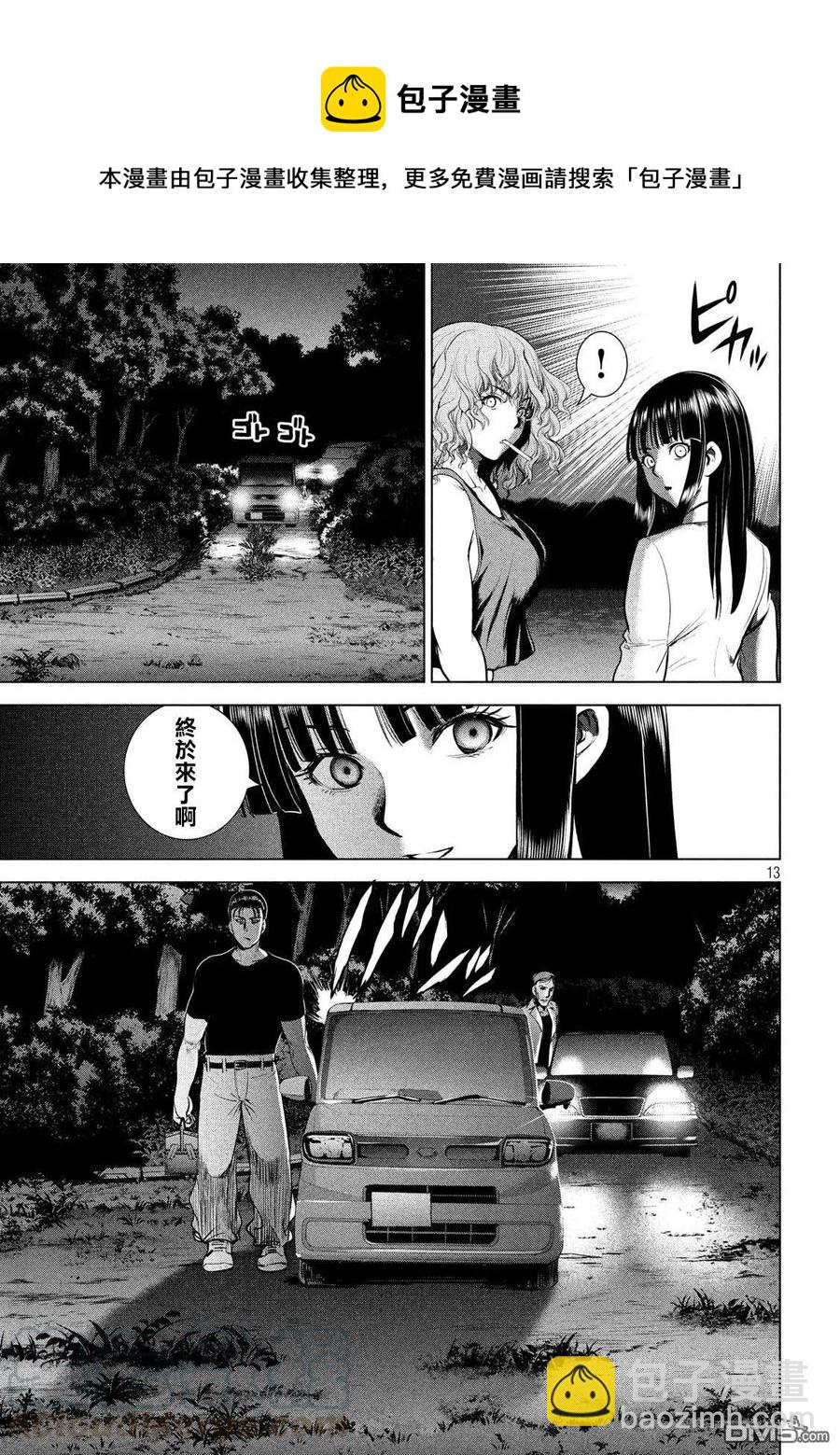 邪灵附体 - 第113话 教主样 - 第13张图