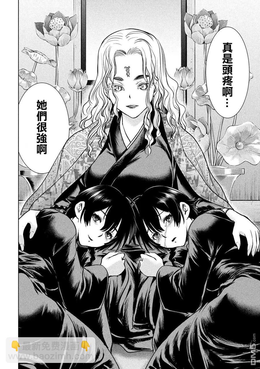 邪灵附体 - 第113话 教主样 - 第18张图