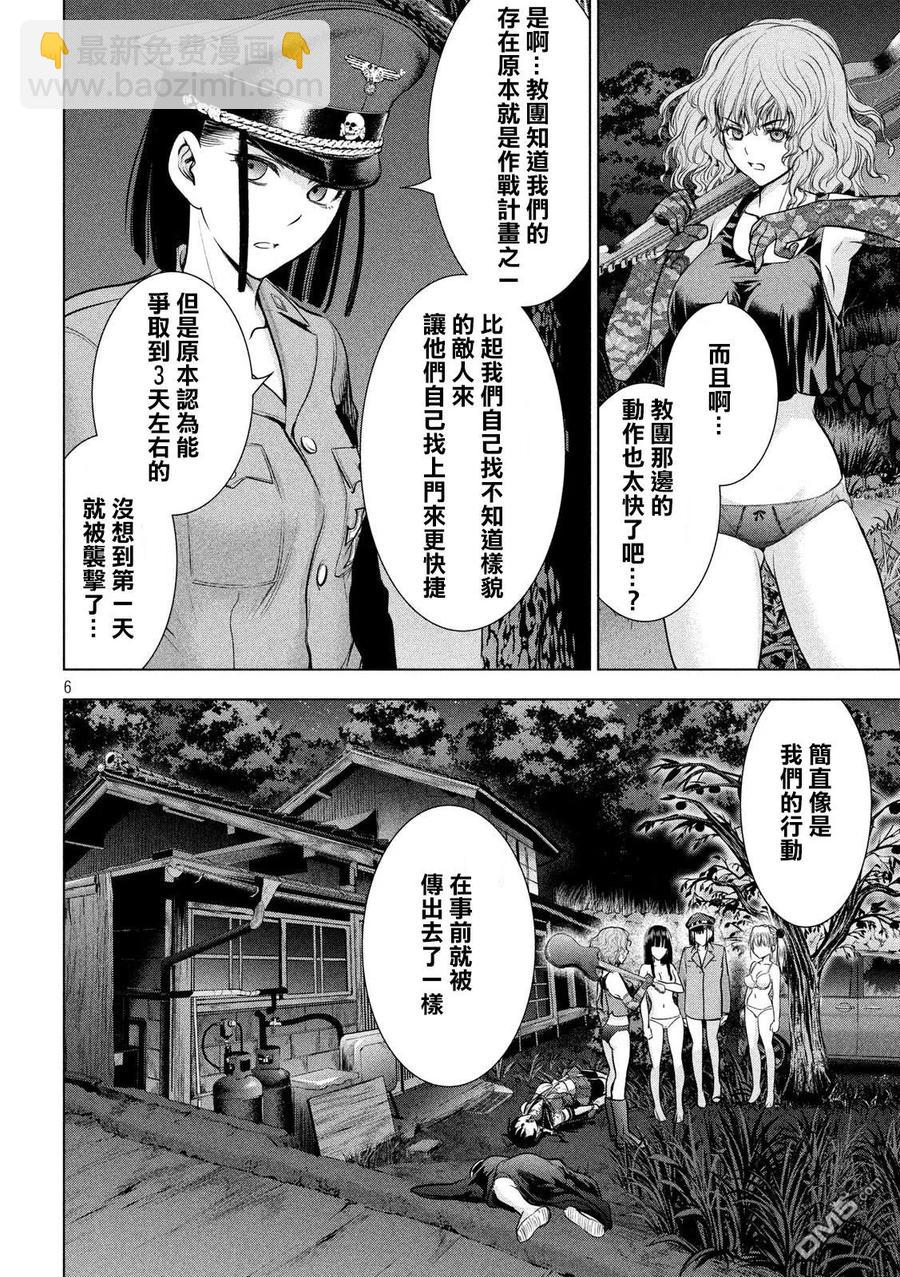 邪灵附体 - 第113话 教主样 - 第6张图