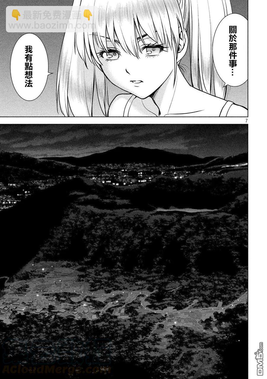 邪灵附体 - 第113话 教主样 - 第7张图