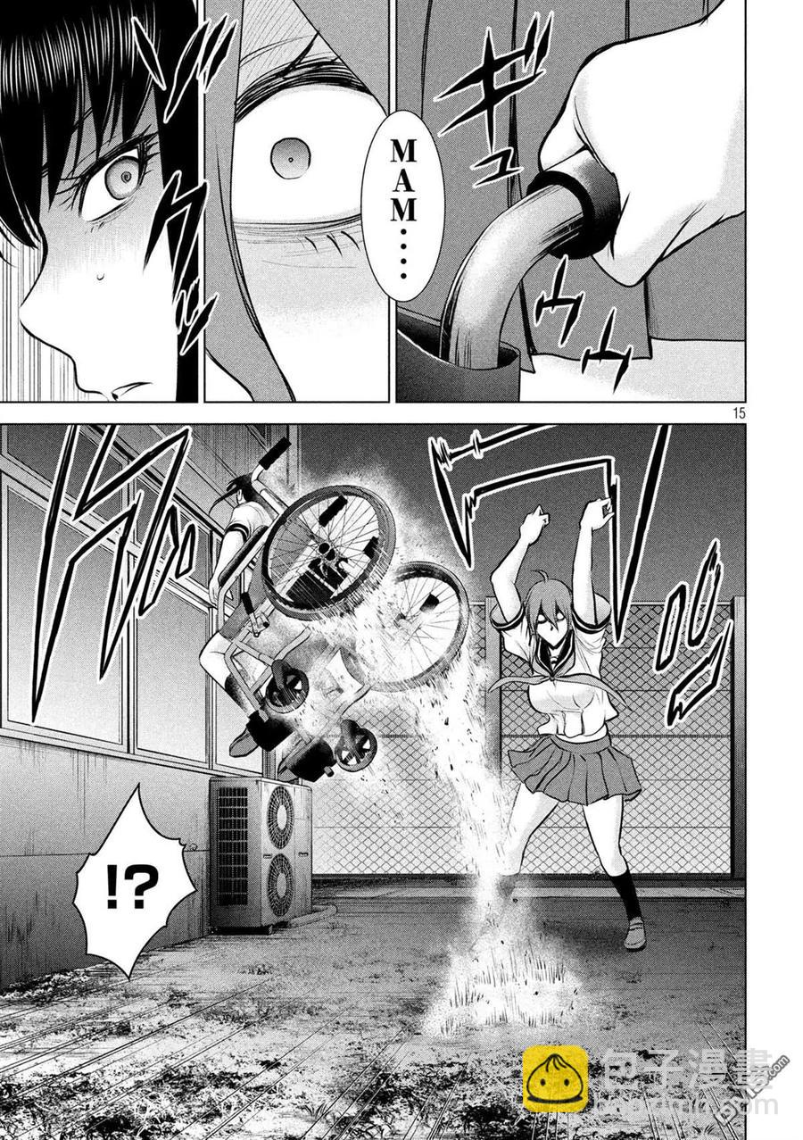 邪灵附体 - 第119话 - 第14张图