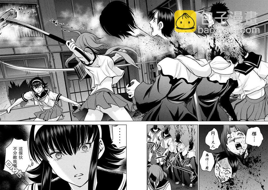 邪灵附体 - 第119话 - 第17张图