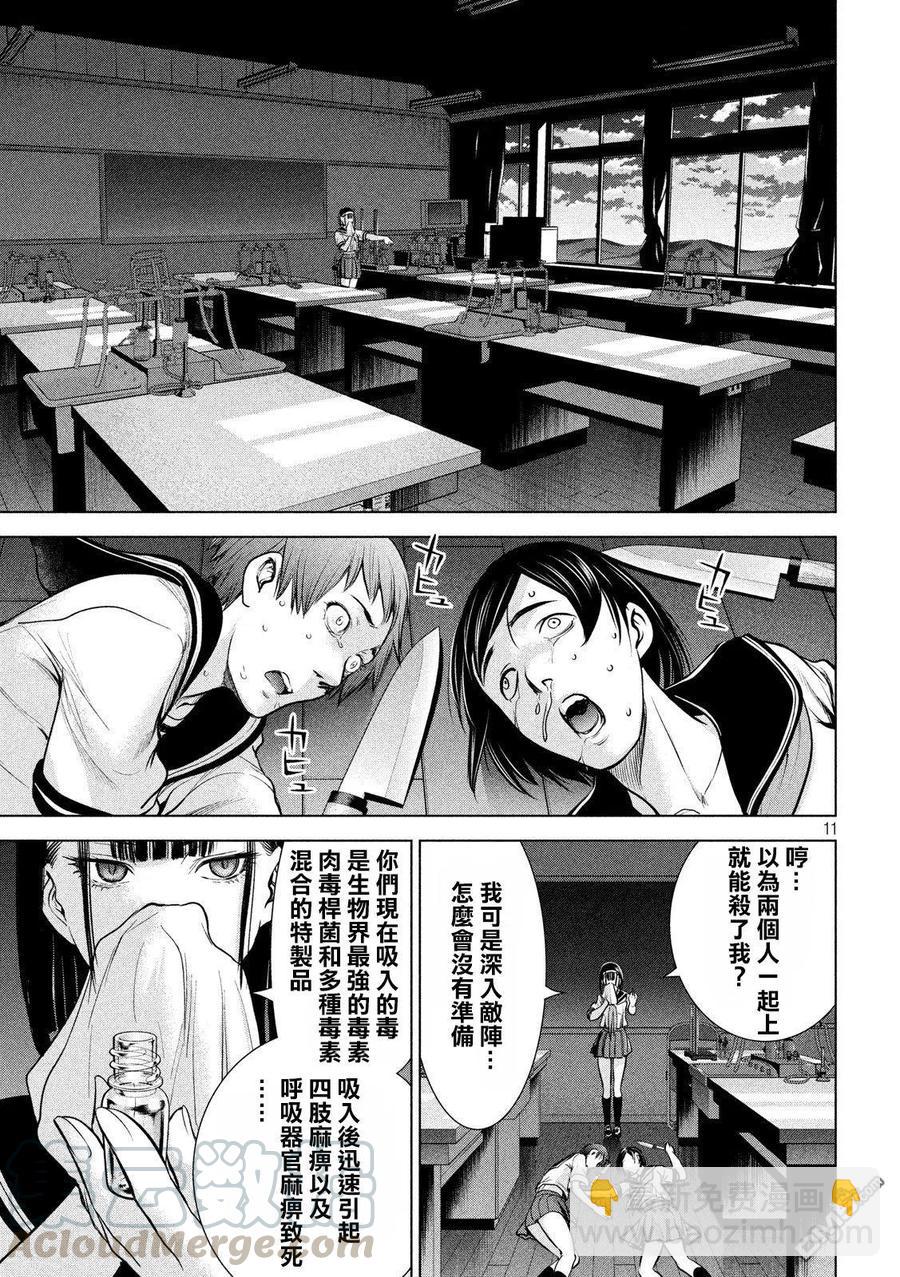 邪灵附体 - 第117话 潮 - 第10张图