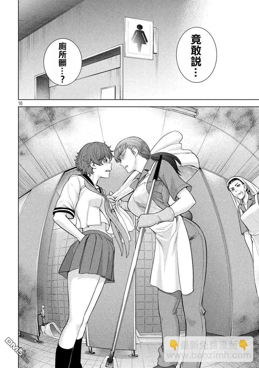 邪灵附体 - 第117话 潮 - 第15张图