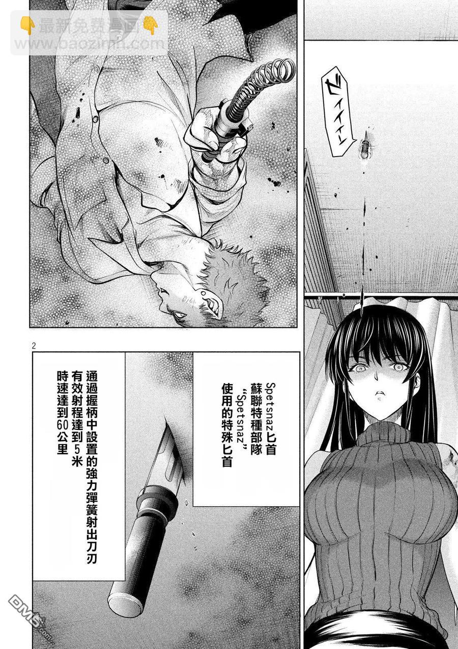 邪灵附体 - 第117话 潮 - 第2张图