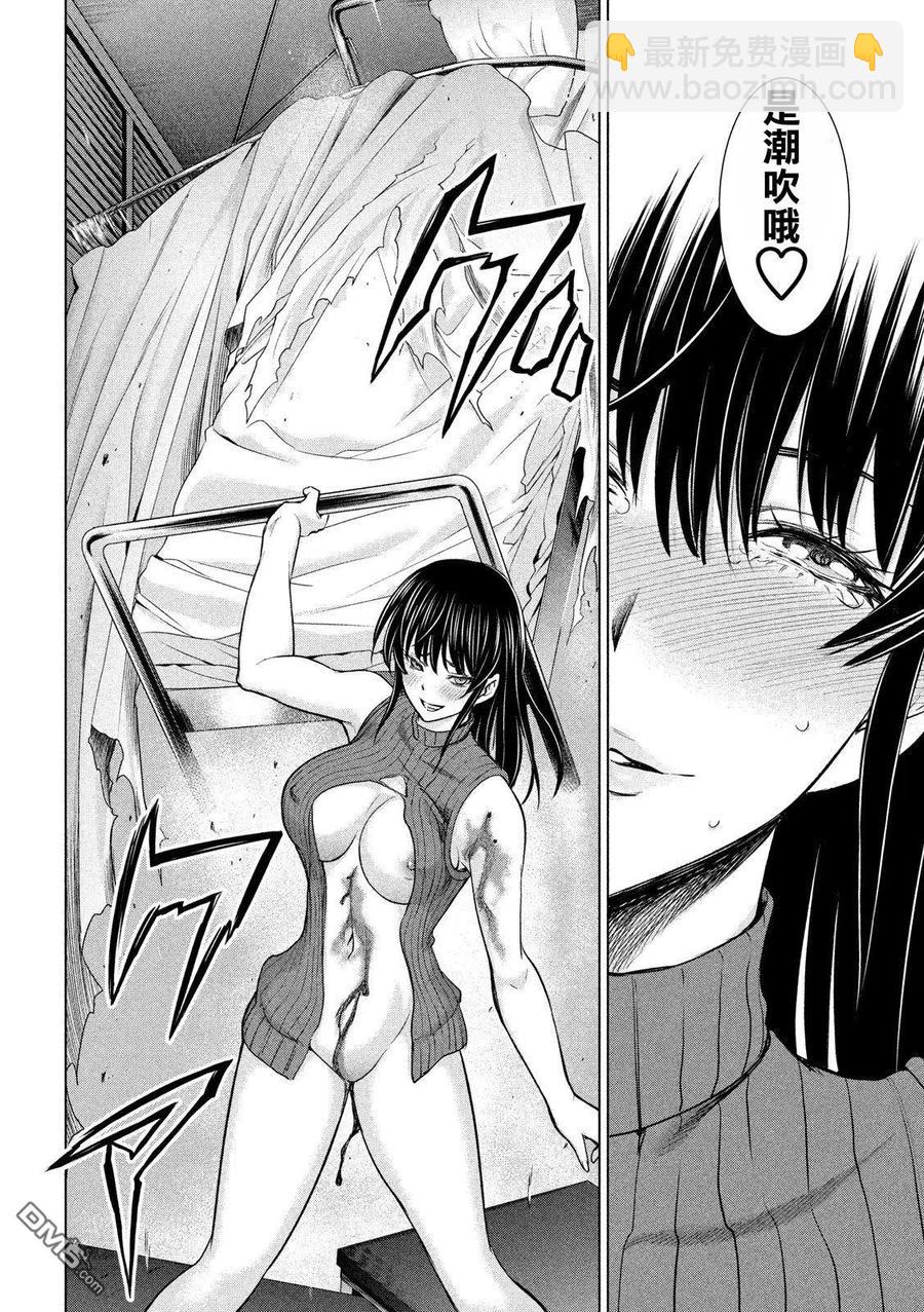 邪灵附体 - 第117话 潮 - 第5张图