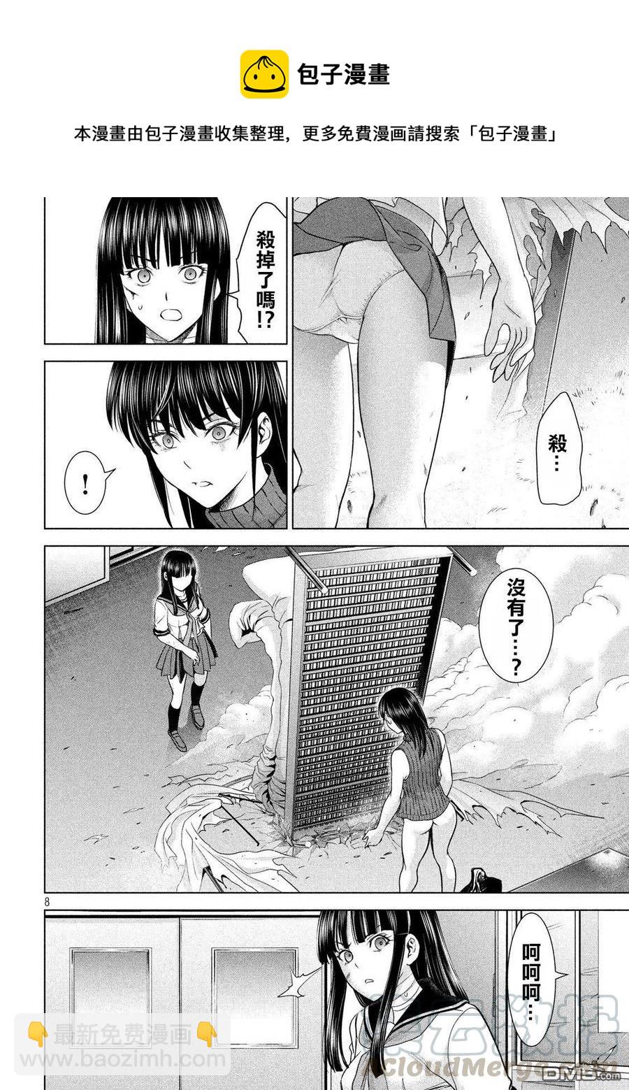 邪灵附体 - 第117话 潮 - 第7张图