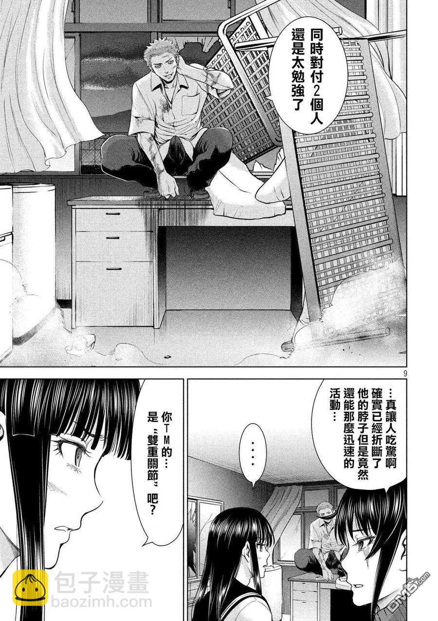 邪灵附体 - 第117话 潮 - 第8张图