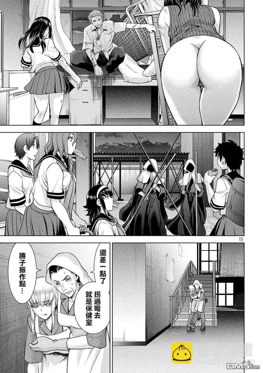 邪灵附体 - 第118话 丽香姐 - 第15张图