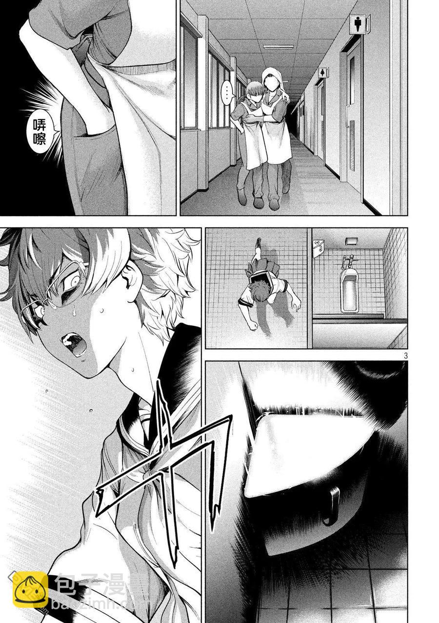 邪灵附体 - 第118话 丽香姐 - 第3张图