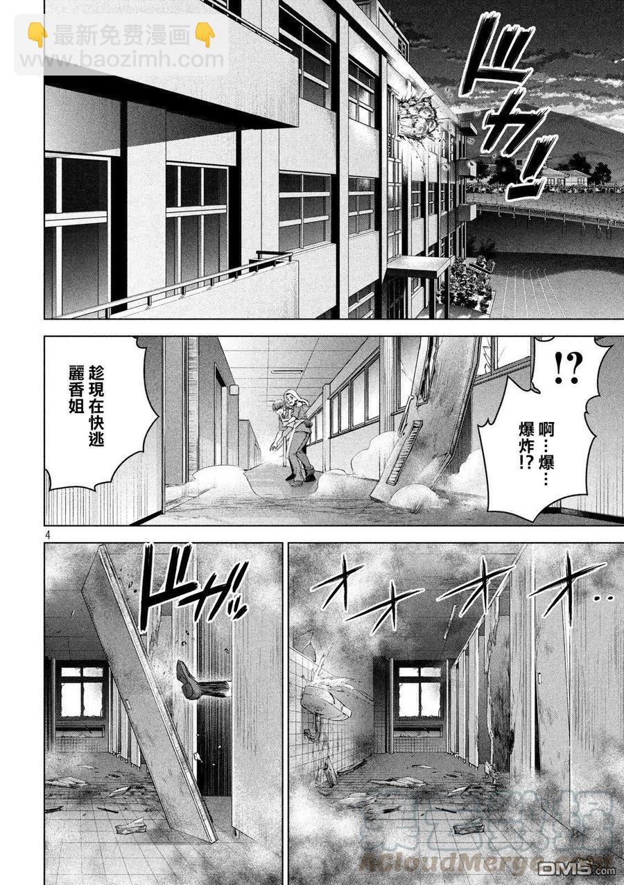 邪灵附体 - 第118话 丽香姐 - 第4张图