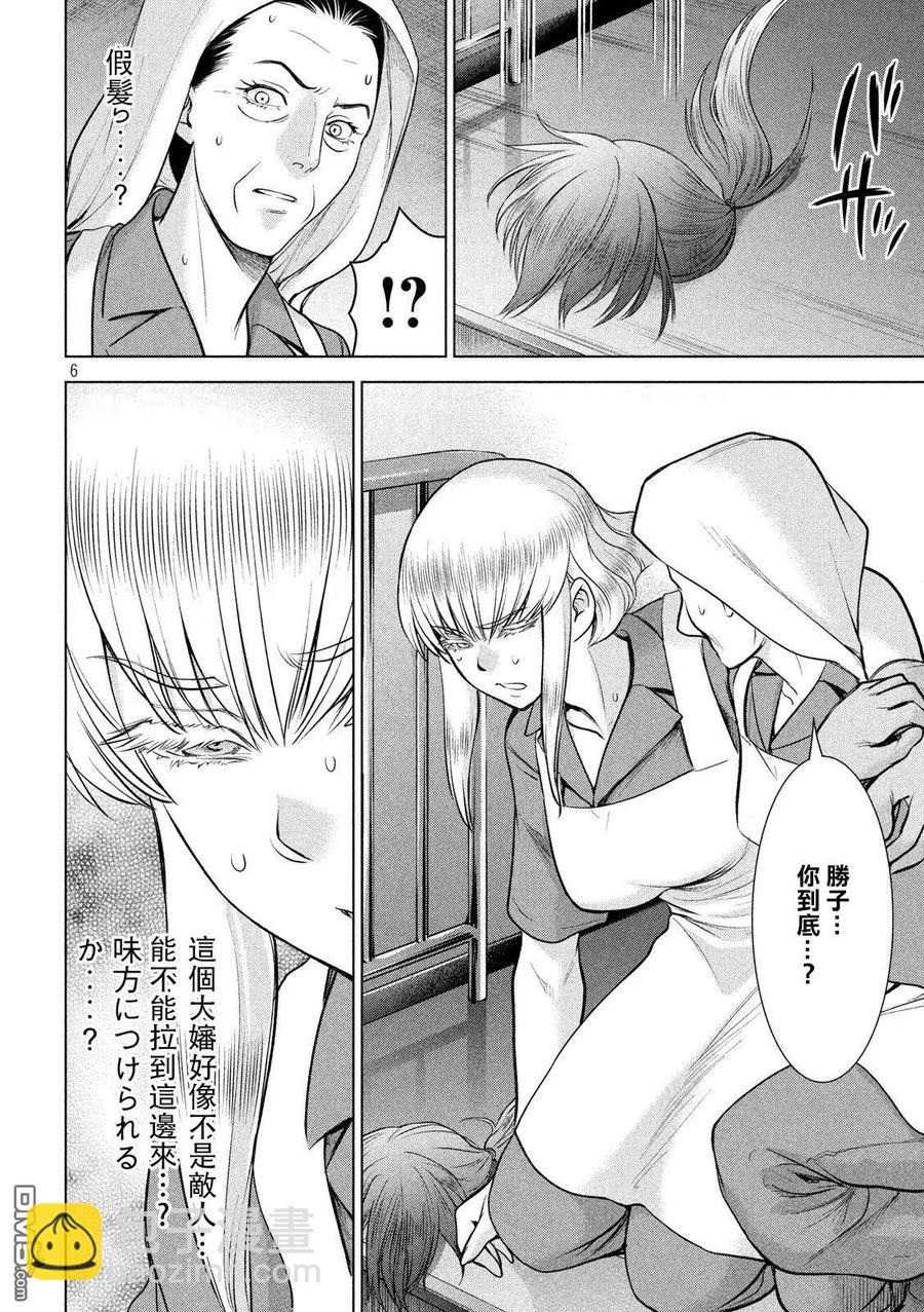 邪灵附体 - 第118话 丽香姐 - 第6张图