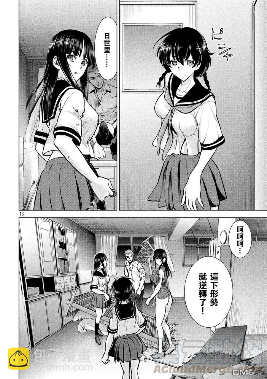 邪灵附体 - 第120话 碎片记忆 - 第13张图