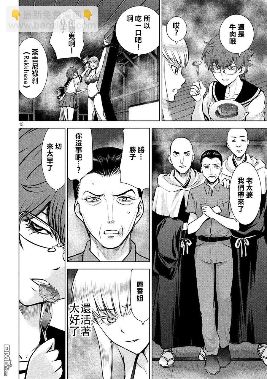 邪灵附体 - 第120话 碎片记忆 - 第15张图