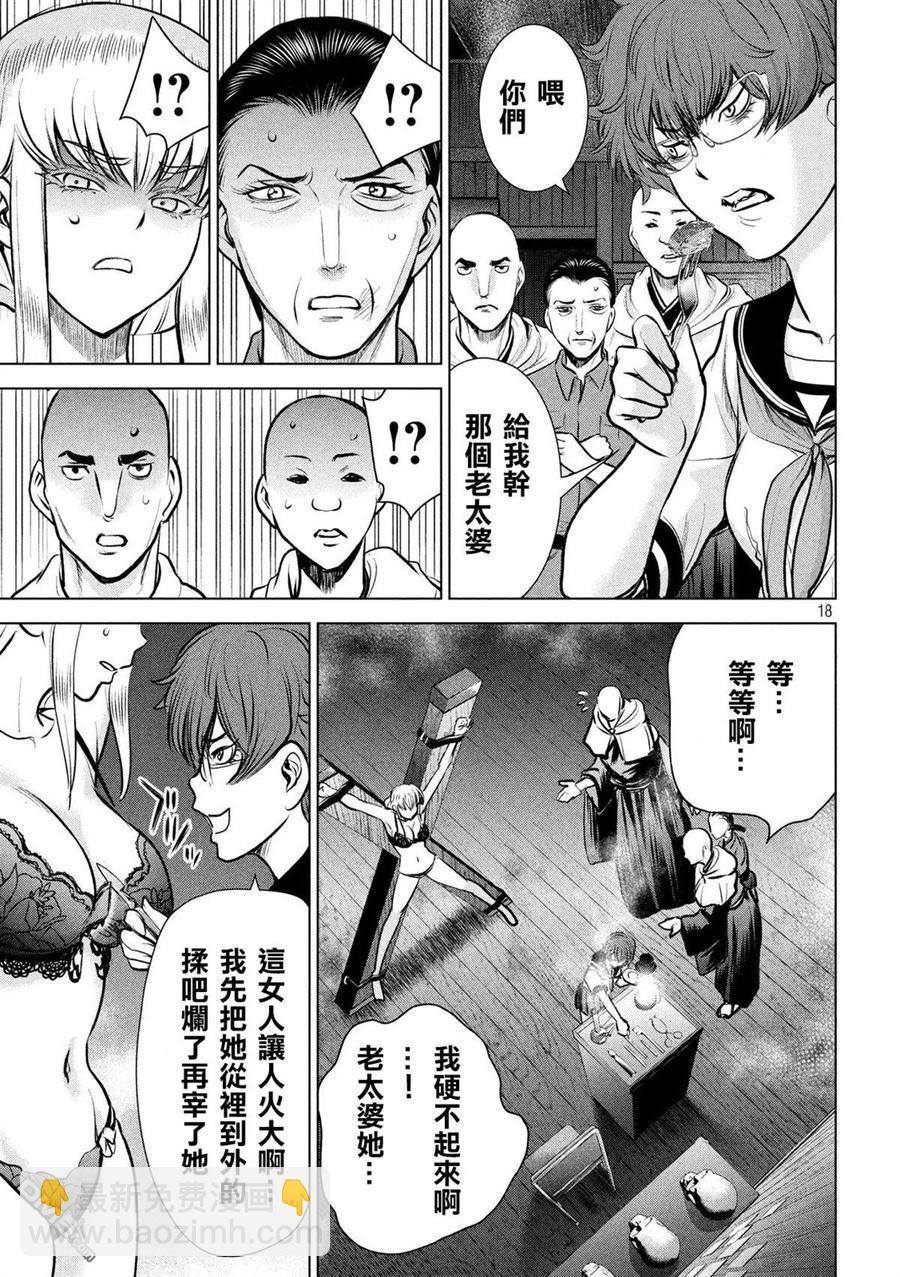 邪灵附体 - 第120话 碎片记忆 - 第18张图