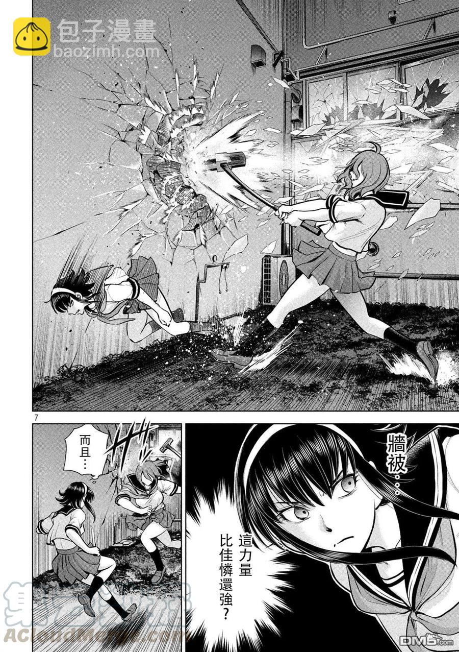 邪灵附体 - 第120话 碎片记忆 - 第7张图