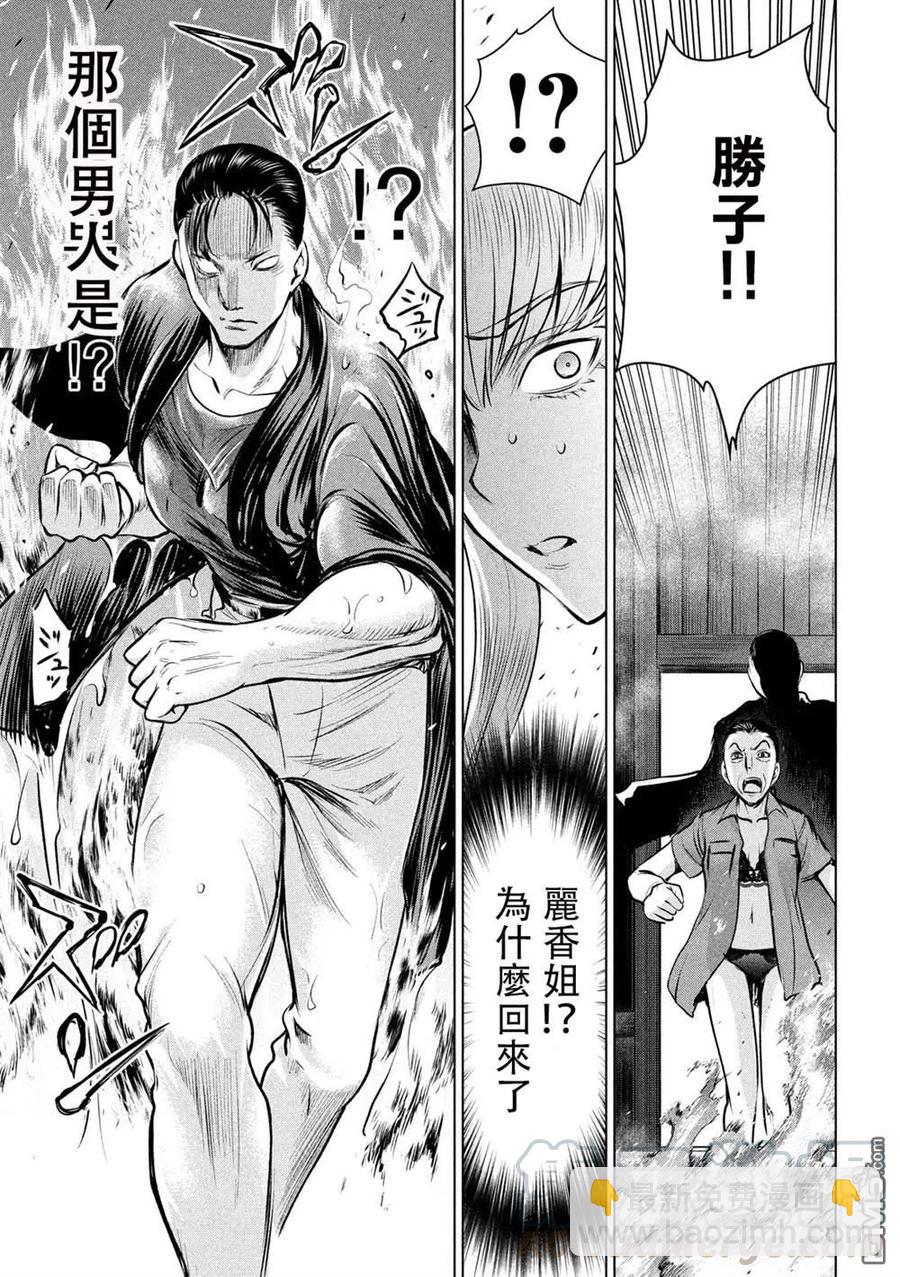 邪灵附体 - 第124话 可悲的哒麻 - 第16张图