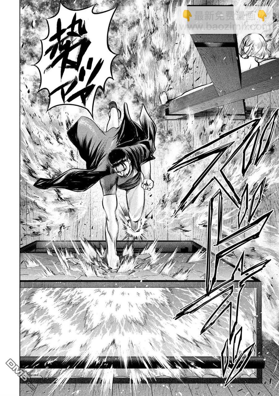 邪灵附体 - 第124话 可悲的哒麻 - 第17张图