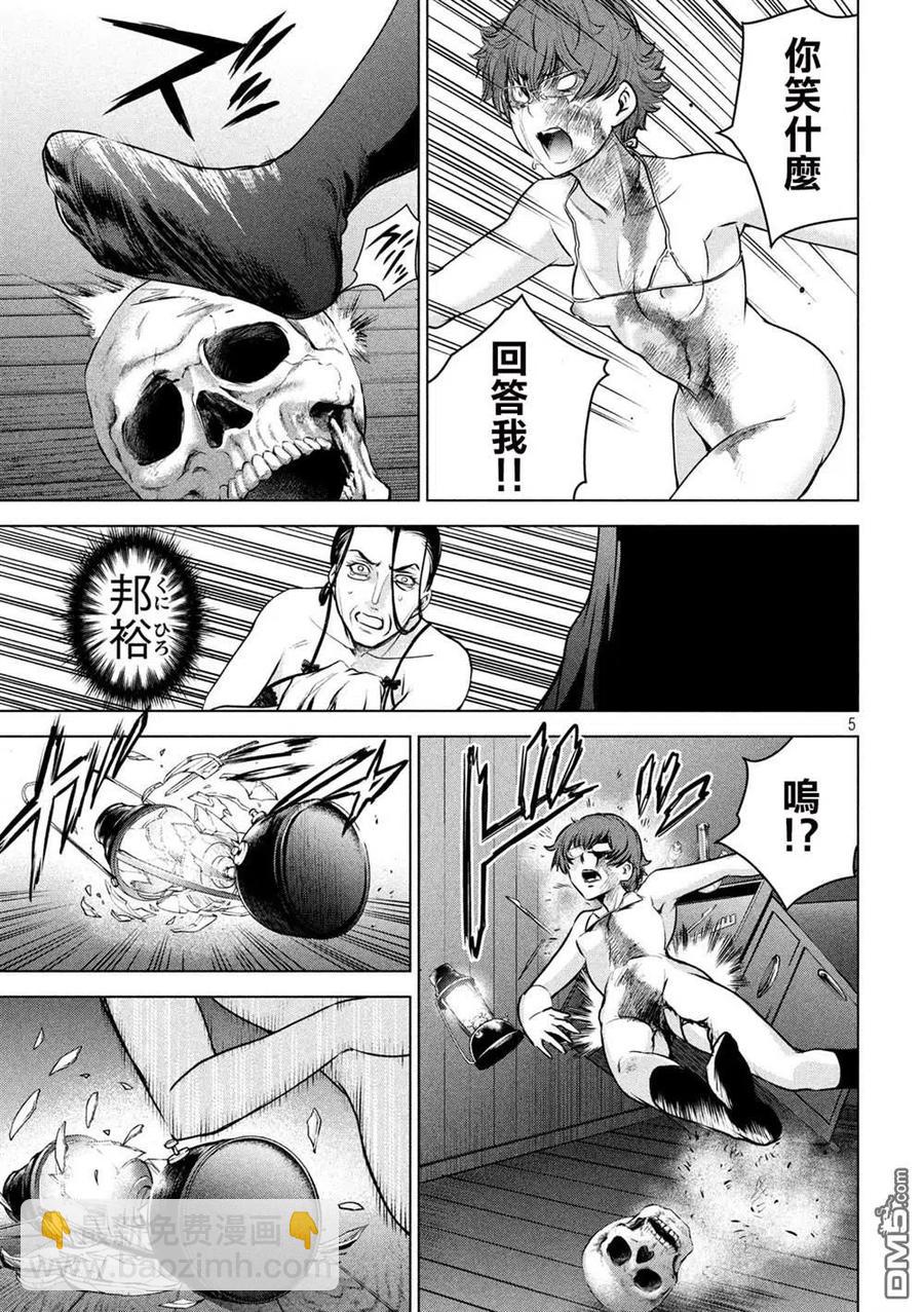 邪灵附体 - 第124话 可悲的哒麻 - 第5张图