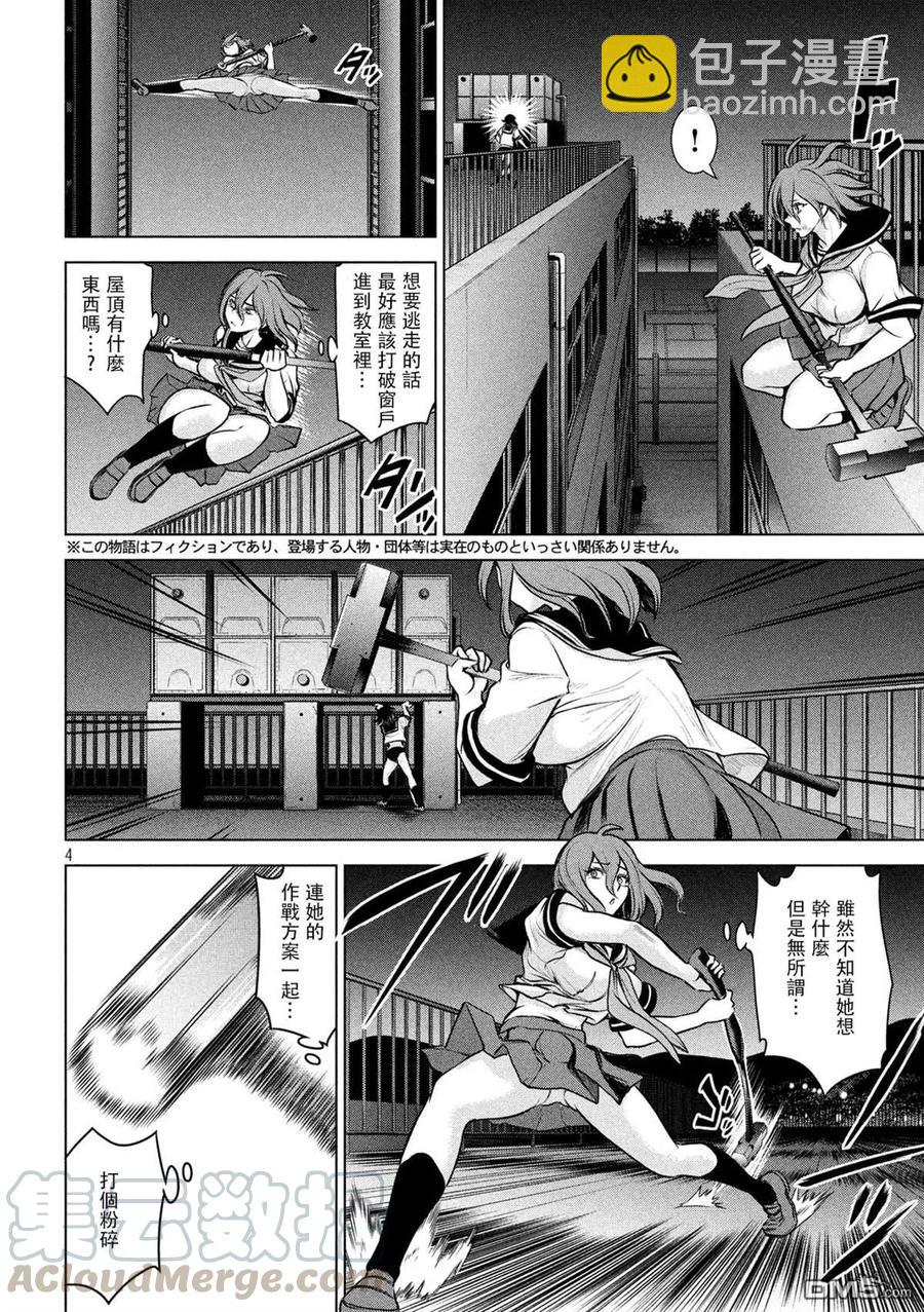 邪灵附体 - 第123话 初次的快感 - 第4张图