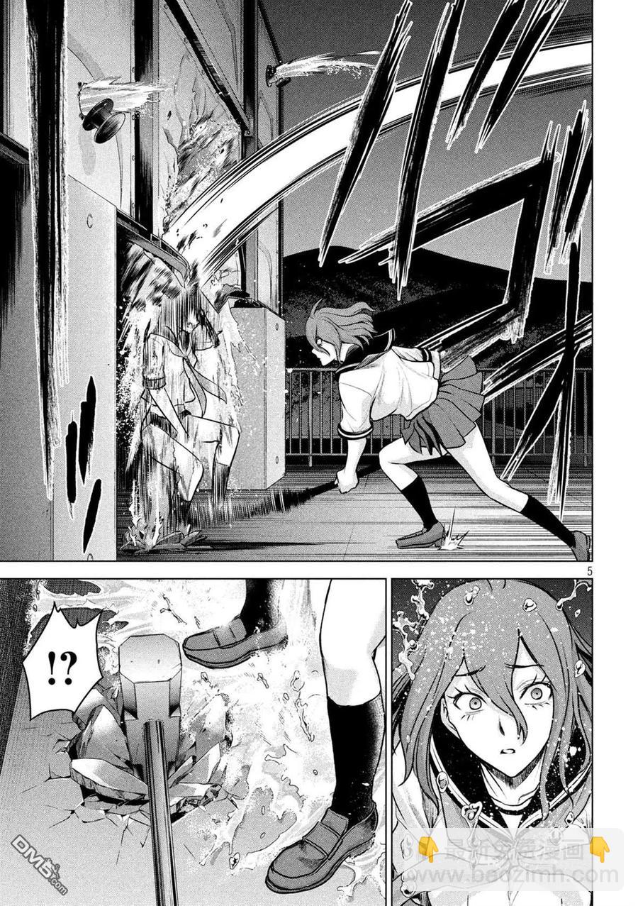 邪灵附体 - 第123话 初次的快感 - 第5张图