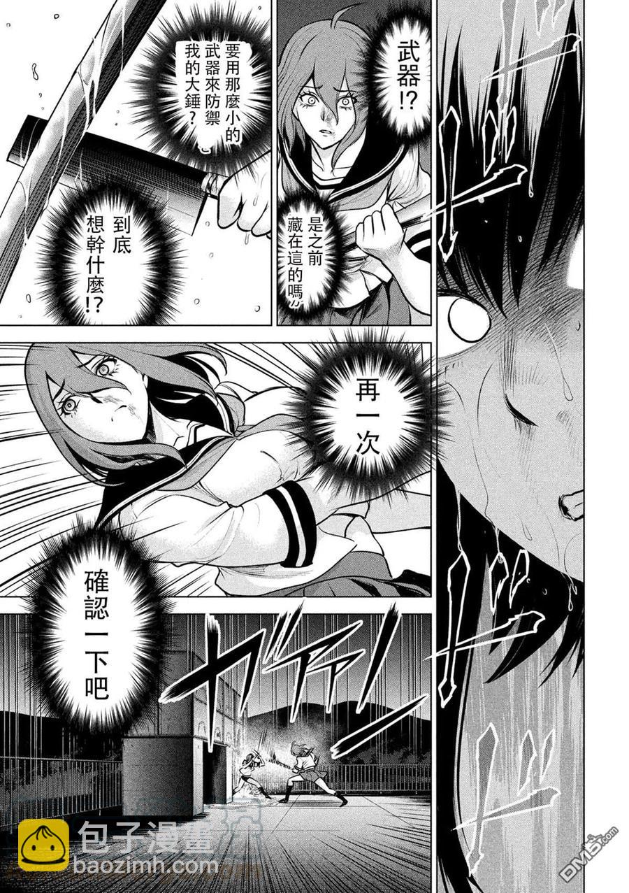 邪灵附体 - 第123话 初次的快感 - 第7张图