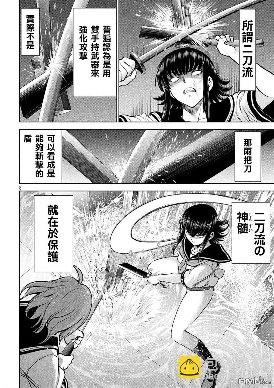 邪灵附体 - 第123话 初次的快感 - 第8张图