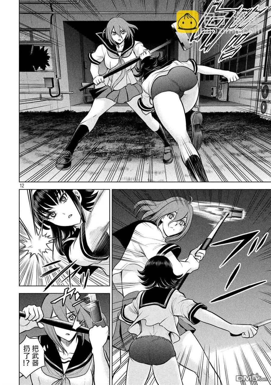 邪灵附体 - 第122话 杀人机器 - 第11张图