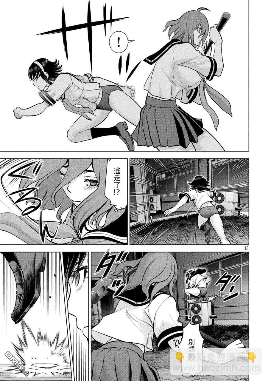 邪灵附体 - 第122话 杀人机器 - 第12张图