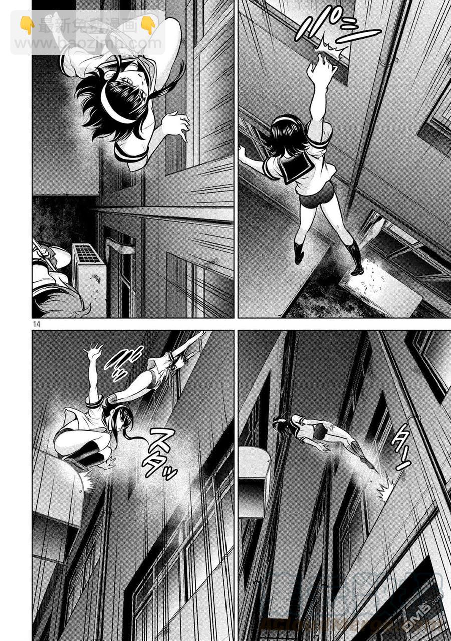 邪灵附体 - 第122话 杀人机器 - 第13张图